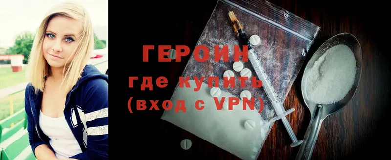 Героин Heroin  Исилькуль 