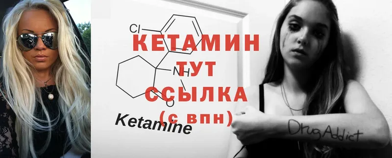 Кетамин ketamine  Исилькуль 